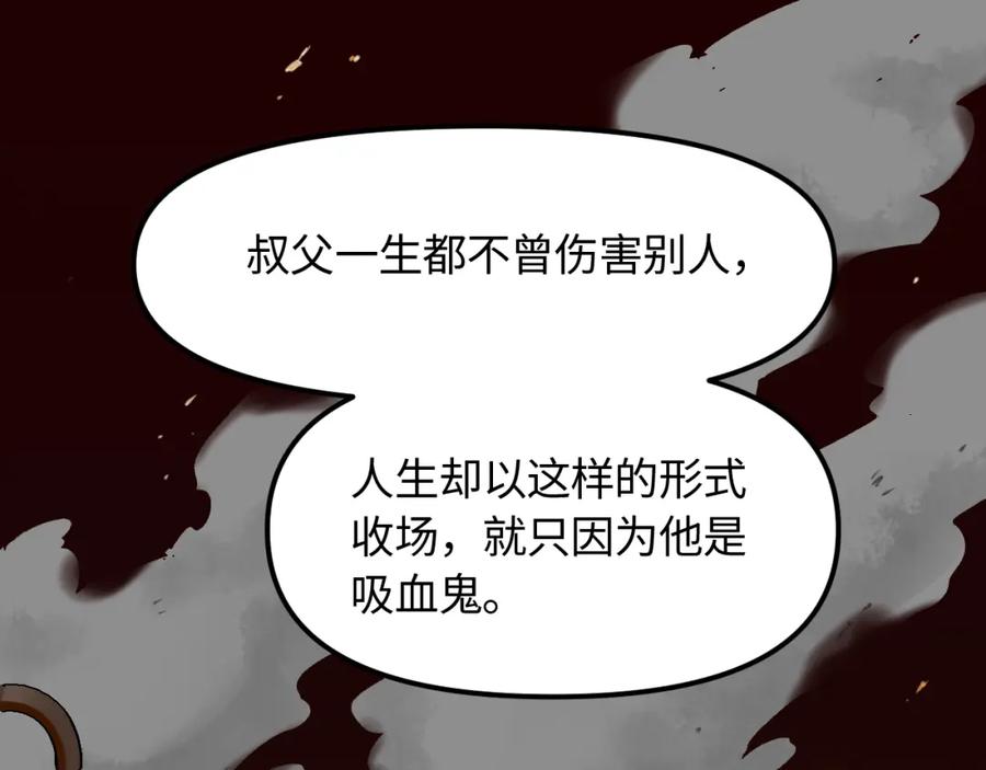 《不见面就不能恋爱吗》第21话 相遇的契机 第50页