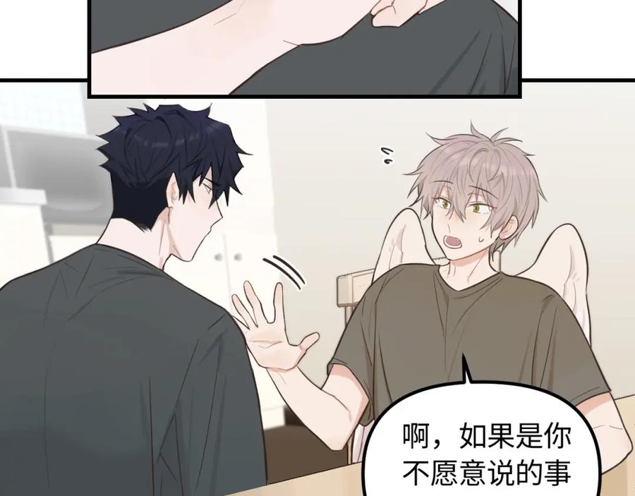 《不见面就不能恋爱吗》第21话 相遇的契机 第29页