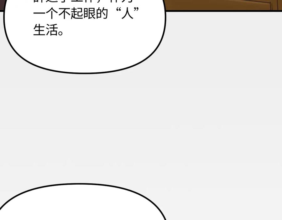 《不见面就不能恋爱吗》第21话 相遇的契机 第62页