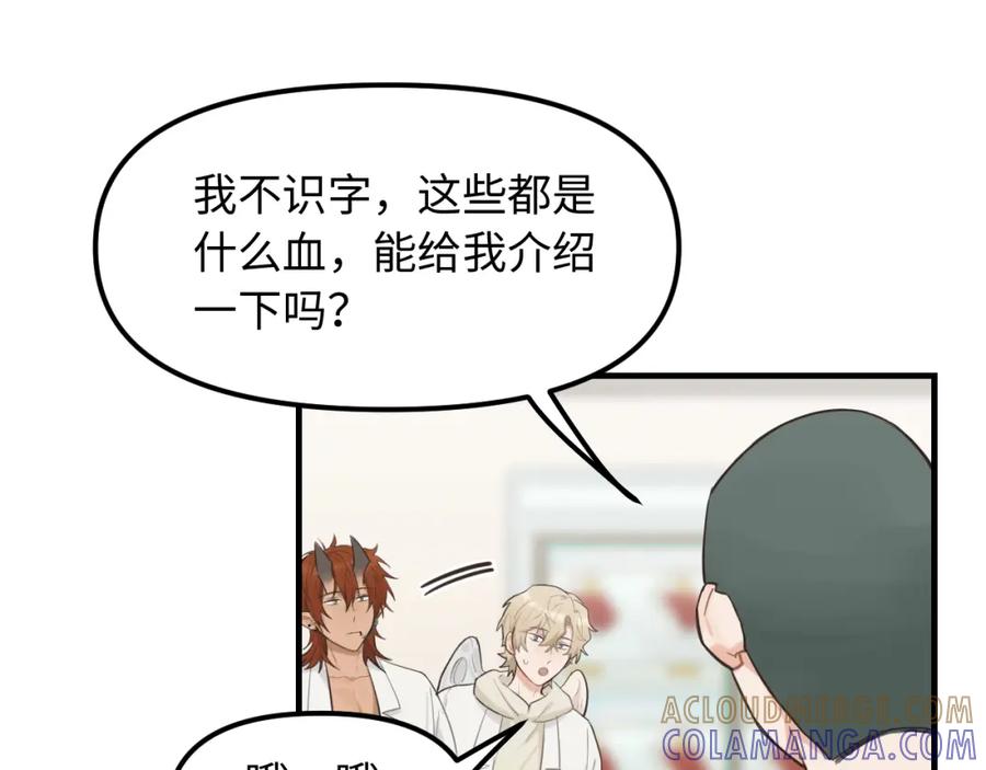 《不见面就不能恋爱吗》第22话 危险信号 第34页