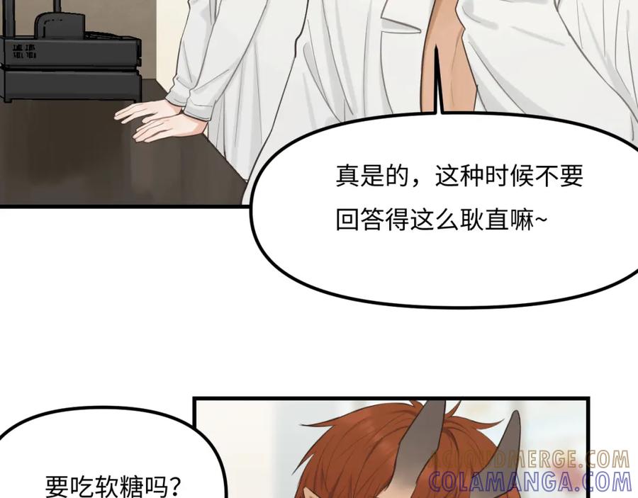 《不见面就不能恋爱吗》第22话 危险信号 第13页