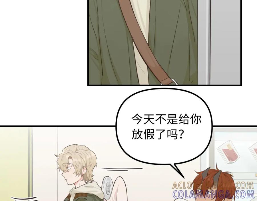 《不见面就不能恋爱吗》第22话 危险信号 第7页
