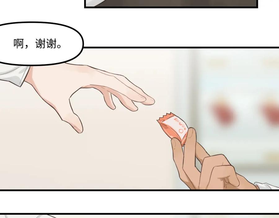 《不见面就不能恋爱吗》第22话 危险信号 第15页