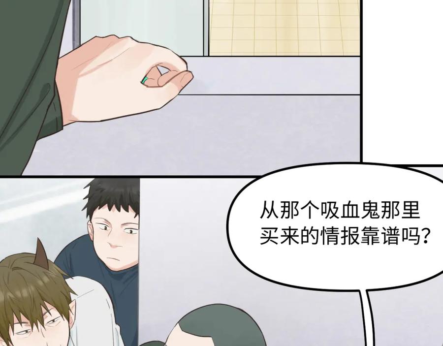 《不见面就不能恋爱吗》第22话 危险信号 第26页