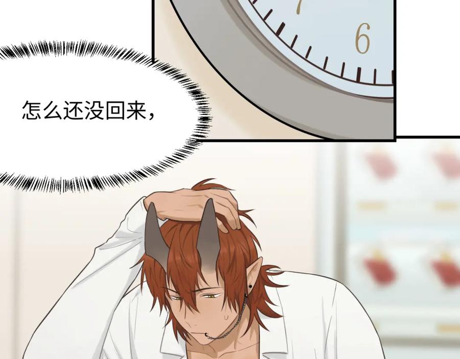 《不见面就不能恋爱吗》第23话 劫持 第39页