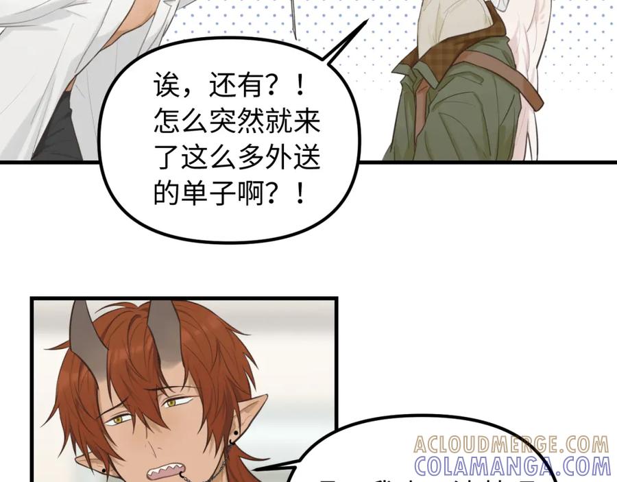 《不见面就不能恋爱吗》第23话 劫持 第10页