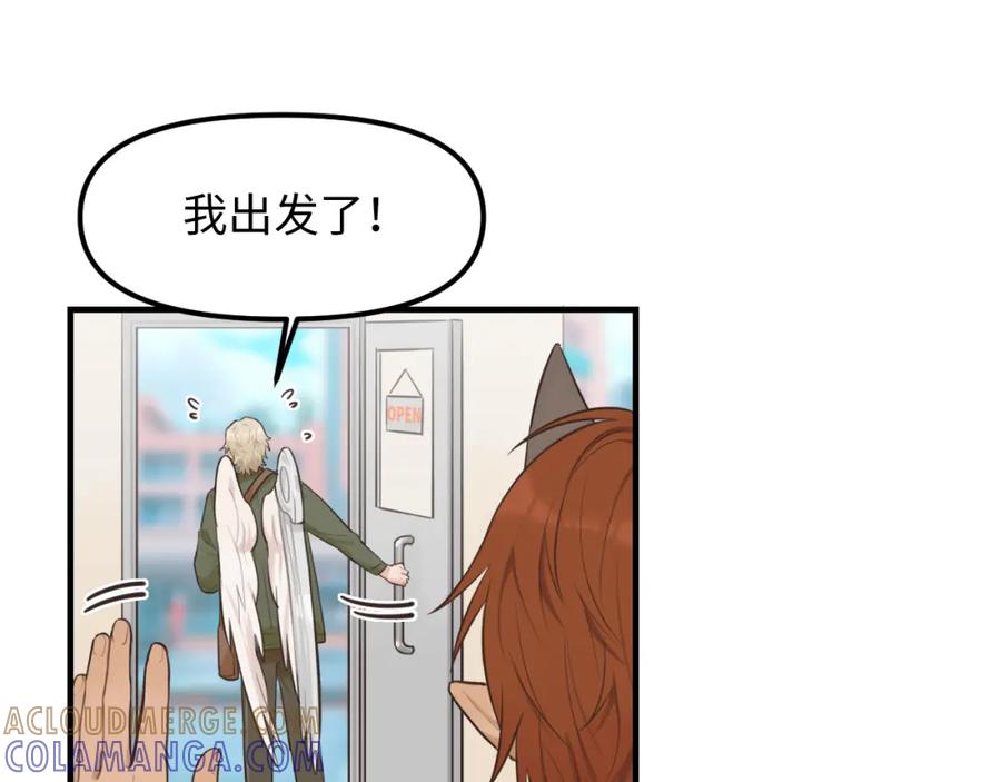 《不见面就不能恋爱吗》第23话 劫持 第25页