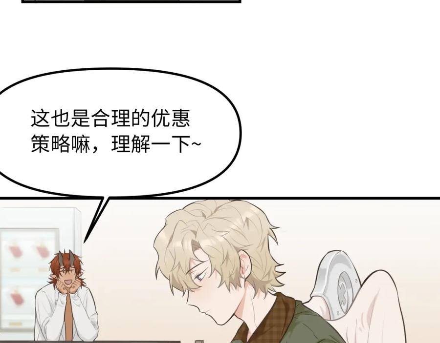 《不见面就不能恋爱吗》第23话 劫持 第12页