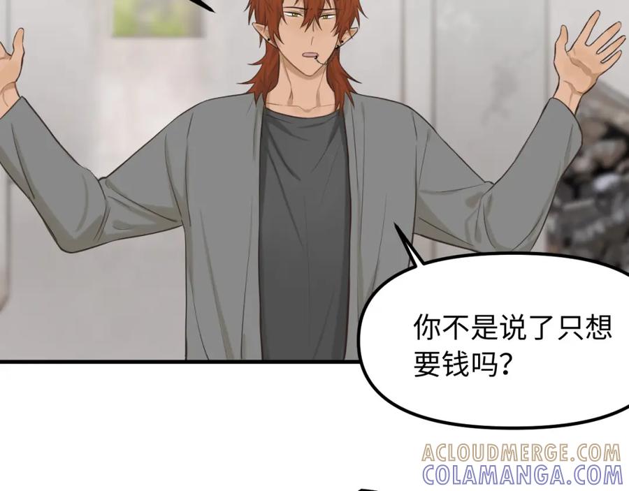 《不见面就不能恋爱吗》第23话 劫持 第76页