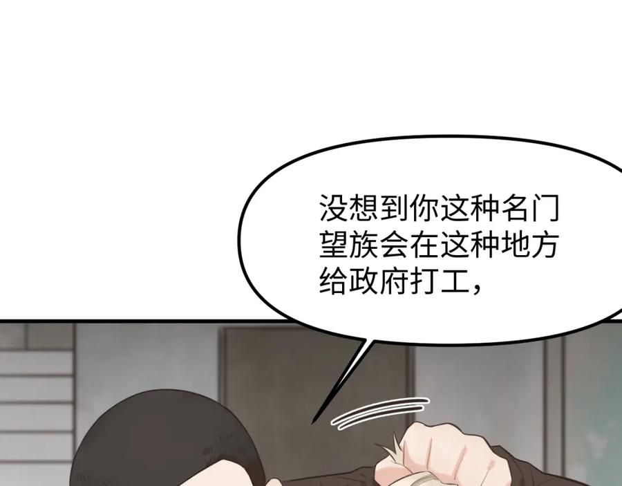 《不见面就不能恋爱吗》第23话 劫持 第42页