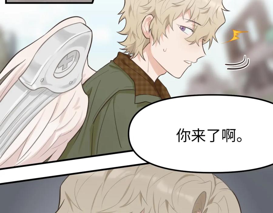 《不见面就不能恋爱吗》第23话 劫持 第35页