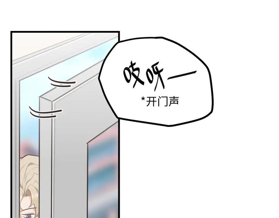 《不见面就不能恋爱吗》第23话 劫持 第5页