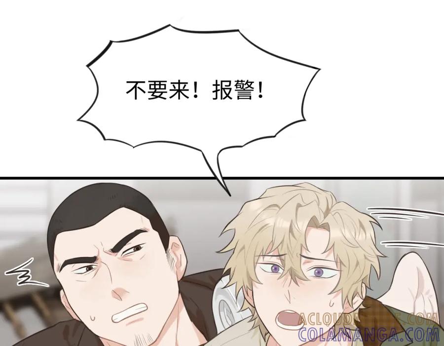 《不见面就不能恋爱吗》第23话 劫持 第49页