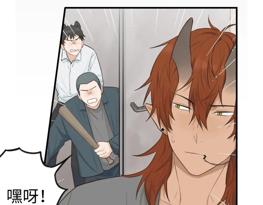 《不见面就不能恋爱吗》第23话 劫持 第65页