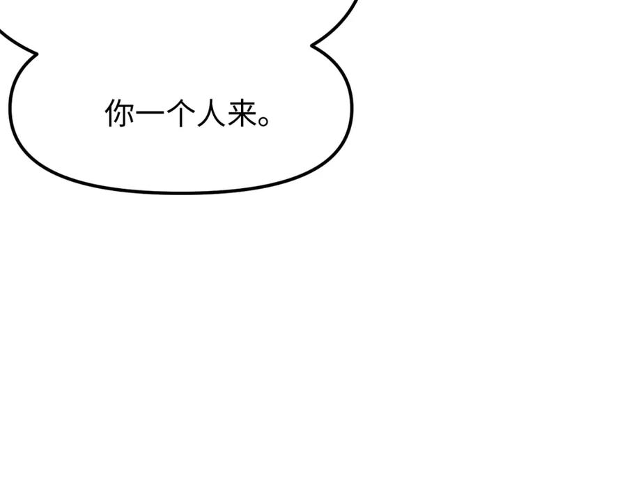 《不见面就不能恋爱吗》第23话 劫持 第48页