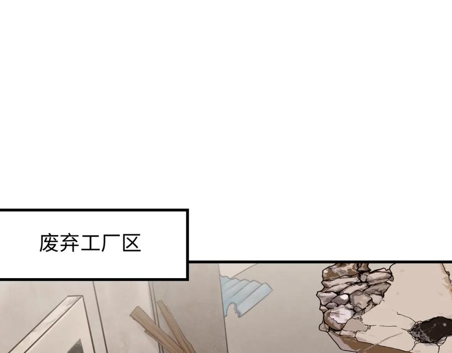 《不见面就不能恋爱吗》第23话 劫持 第60页
