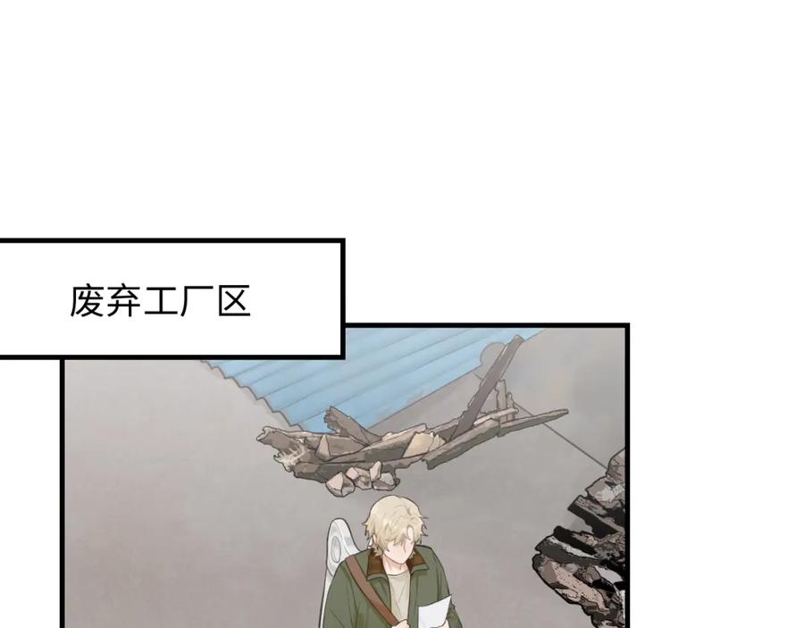 《不见面就不能恋爱吗》第23话 劫持 第30页