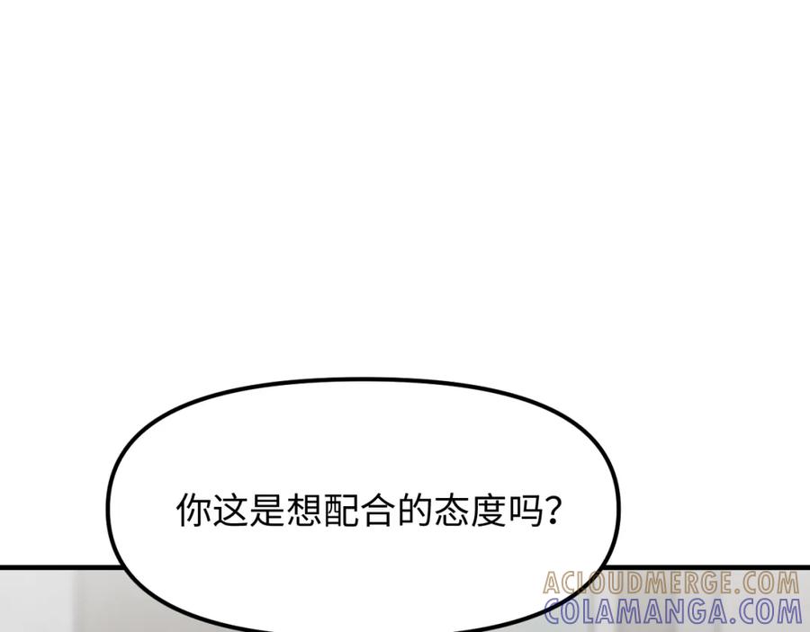 《不见面就不能恋爱吗》第23话 劫持 第73页