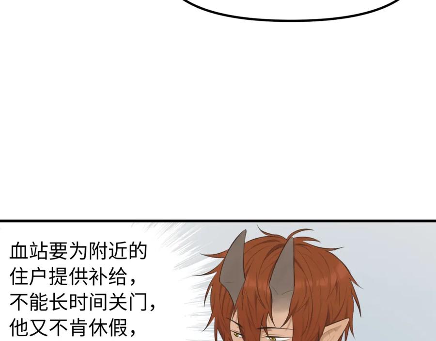 《不见面就不能恋爱吗》第23话 劫持 第27页