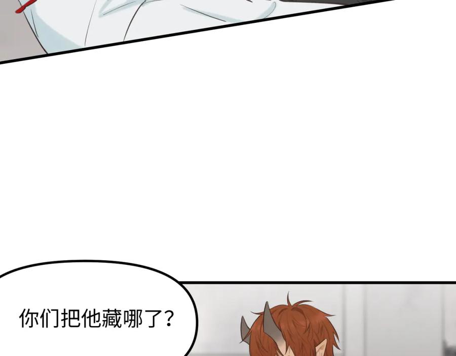 《不见面就不能恋爱吗》第23话 劫持 第71页