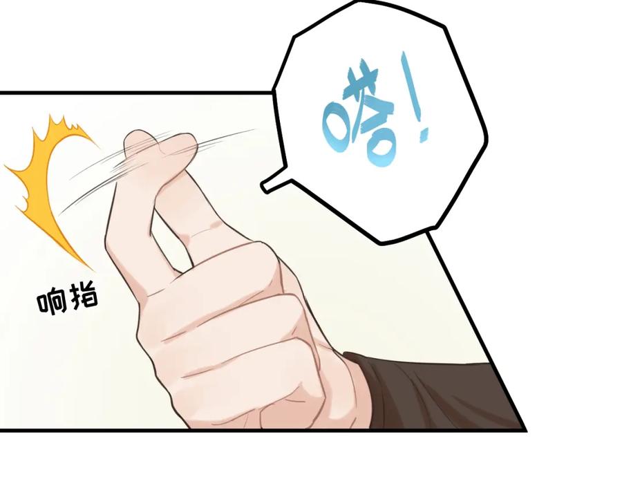 《不见面就不能恋爱吗》第23话 劫持 第77页