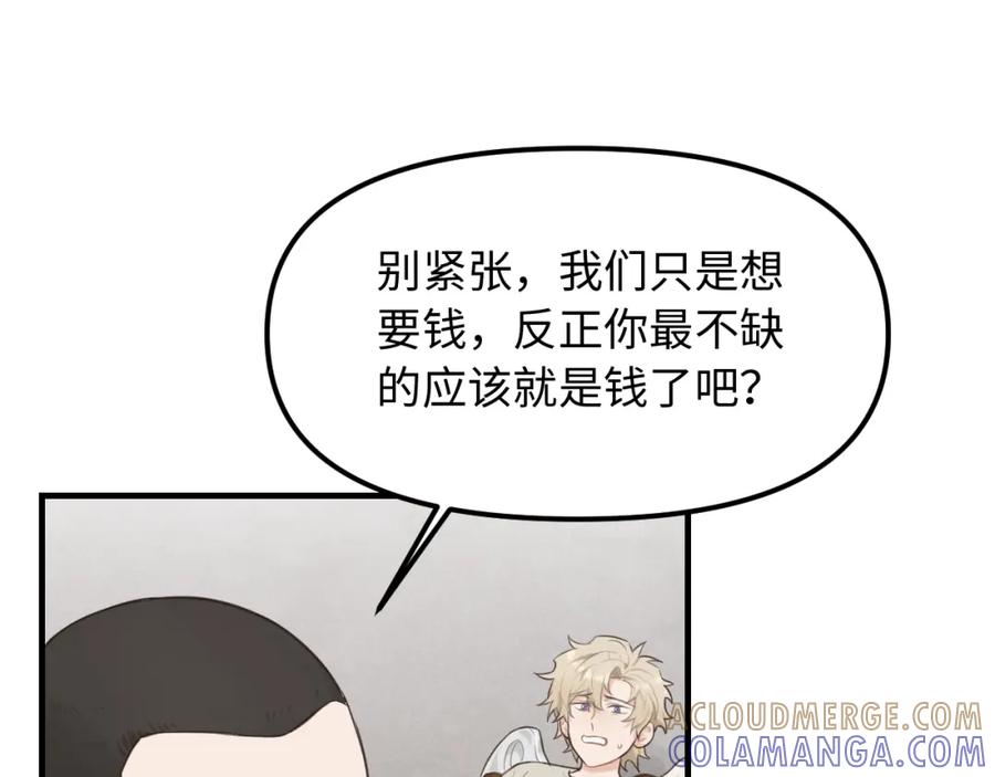 《不见面就不能恋爱吗》第23话 劫持 第52页