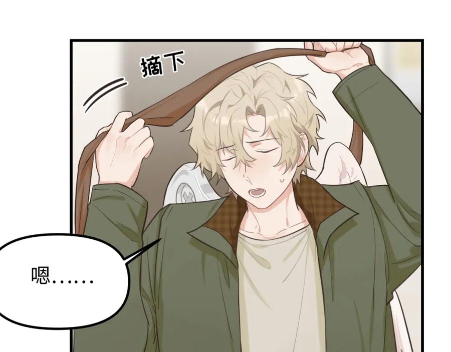 《不见面就不能恋爱吗》第23话 劫持 第8页