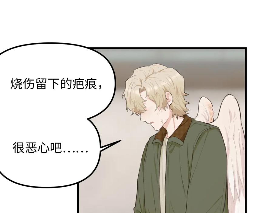《不见面就不能恋爱吗》第24话 困境 第74页