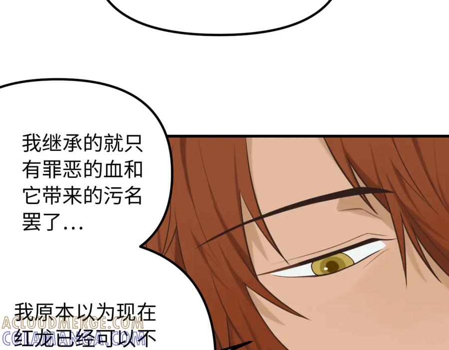 《不见面就不能恋爱吗》第24话 困境 第46页