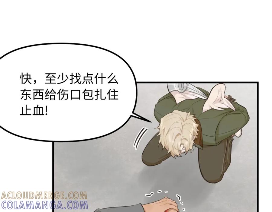 《不见面就不能恋爱吗》第24话 困境 第22页