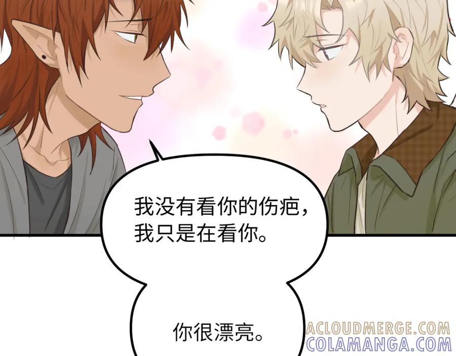 《不见面就不能恋爱吗》第24话 困境 第76页