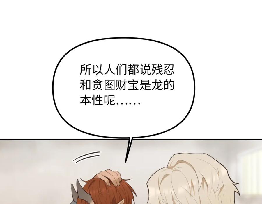 《不见面就不能恋爱吗》第24话 困境 第41页