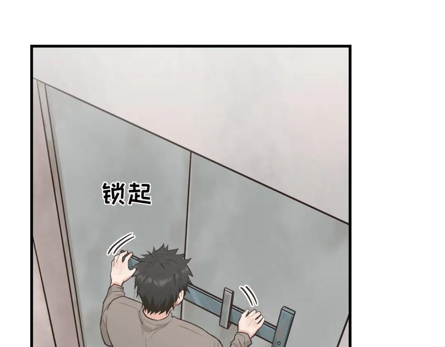 《不见面就不能恋爱吗》第24话 困境 第17页