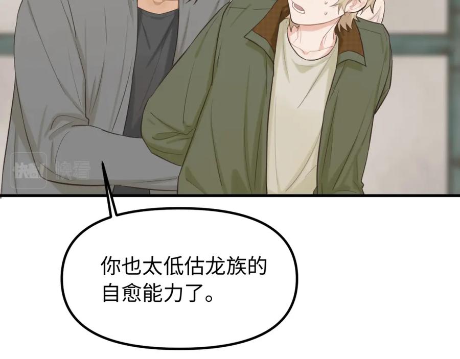 《不见面就不能恋爱吗》第24话 困境 第33页