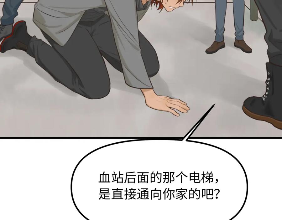 《不见面就不能恋爱吗》第24话 困境 第6页