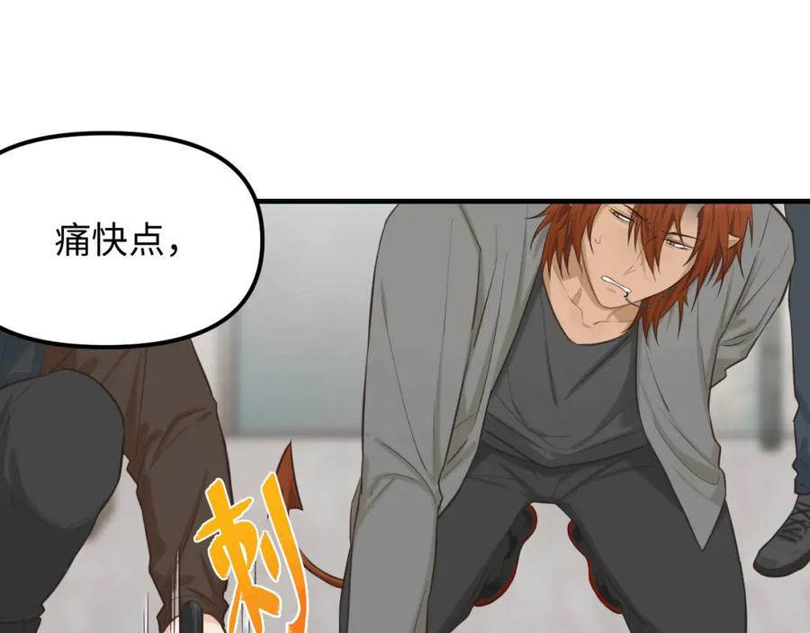 《不见面就不能恋爱吗》第24话 困境 第9页