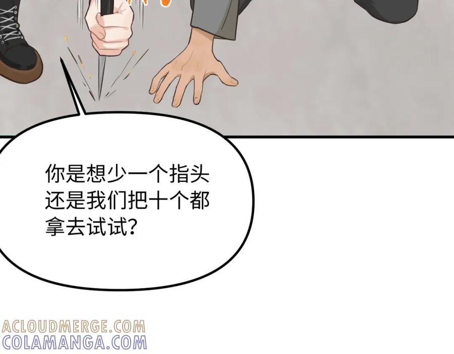 《不见面就不能恋爱吗》第24话 困境 第10页