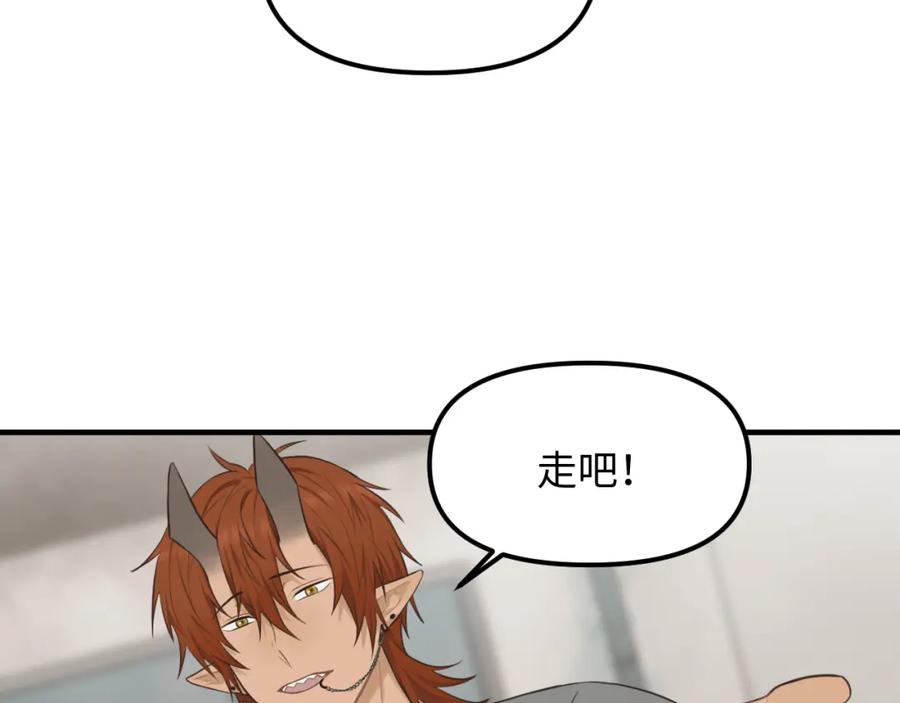 《不见面就不能恋爱吗》第24话 困境 第77页