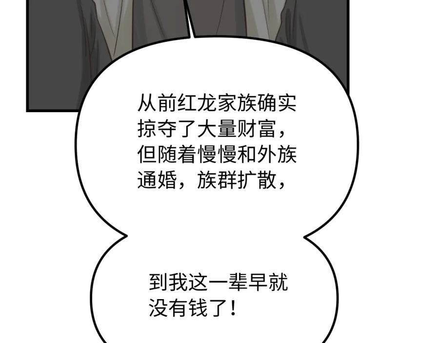 《不见面就不能恋爱吗》第24话 困境 第45页