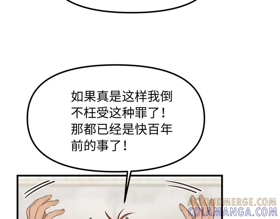 《不见面就不能恋爱吗》第24话 困境 第43页