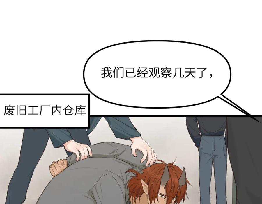 《不见面就不能恋爱吗》第24话 困境 第5页