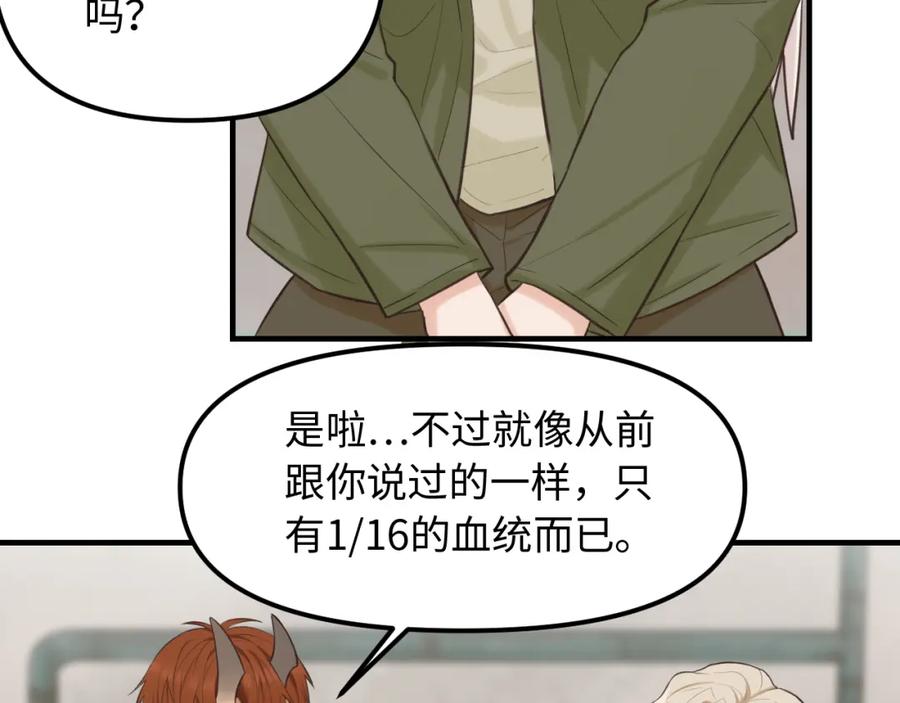 《不见面就不能恋爱吗》第24话 困境 第38页