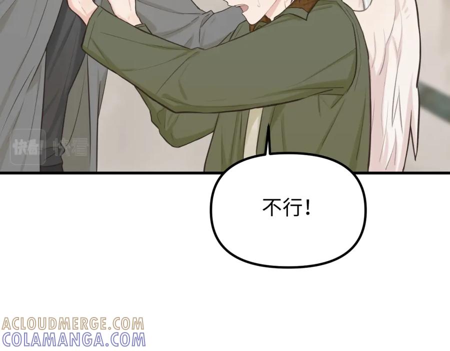 《不见面就不能恋爱吗》第24话 困境 第64页
