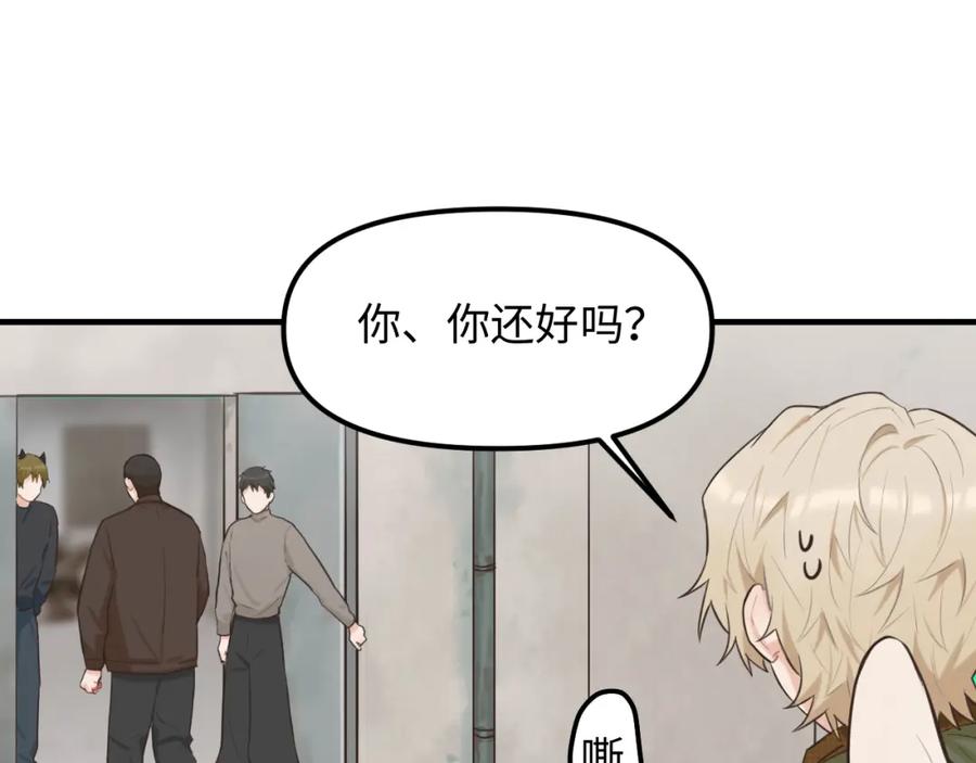 《不见面就不能恋爱吗》第24话 困境 第15页