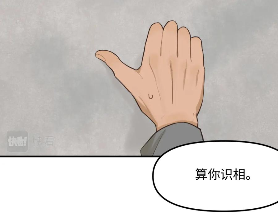 《不见面就不能恋爱吗》第24话 困境 第12页