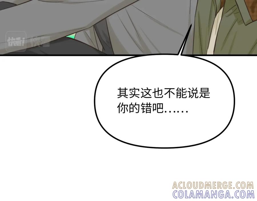 《不见面就不能恋爱吗》第24话 困境 第49页