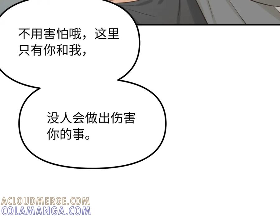 《不见面就不能恋爱吗》第24话 困境 第67页