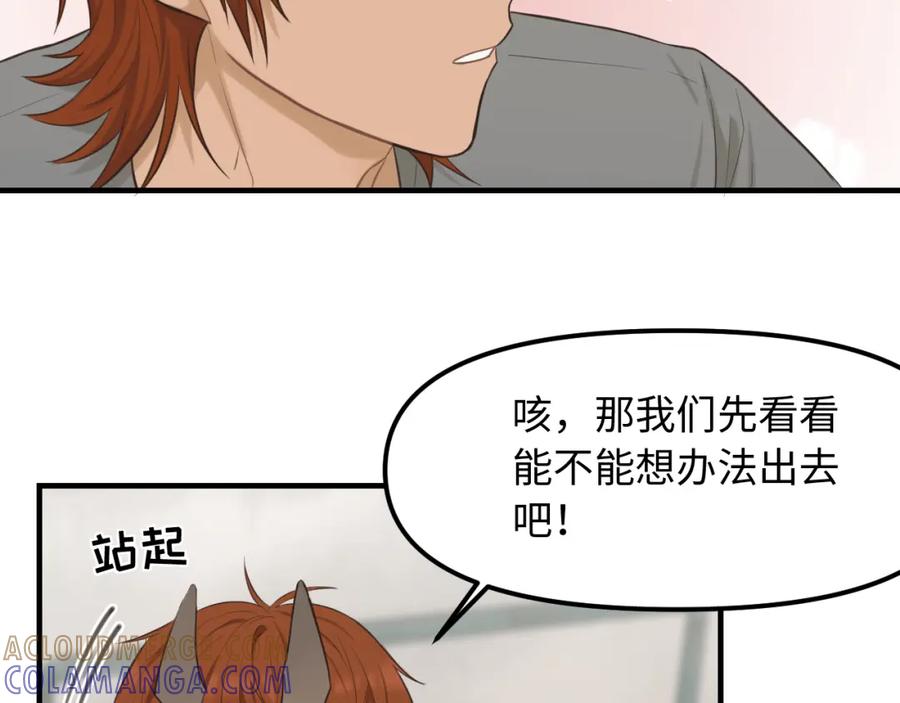 《不见面就不能恋爱吗》第24话 困境 第52页