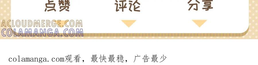 《不见面就不能恋爱吗》第24话 困境 第85页