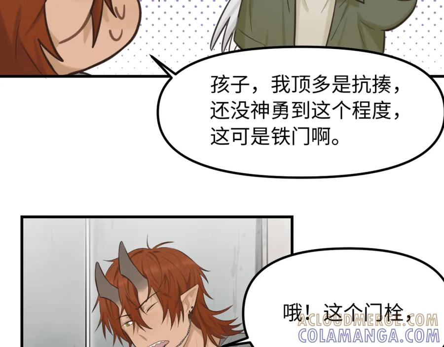 《不见面就不能恋爱吗》第24话 困境 第55页